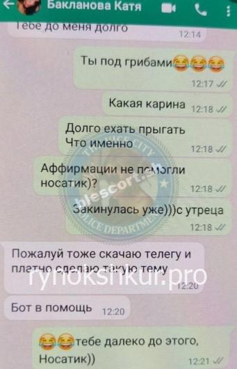 Екатерина Максимовна Бакланова Екатерина Максимовна Бакланова