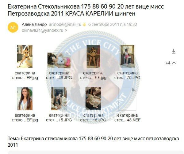 Екатерина Андреевна Сухотина (Стекольникова) Екатерина Андреевна Сухотина (Стекольникова)