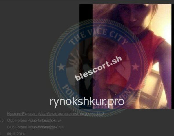 Наталья Александровна Рудова Наталья Александровна Рудова