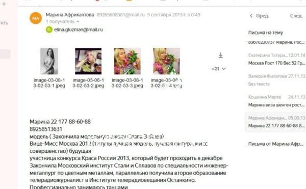 Марина Александровна Африкантова Марина Александровна Африкантова