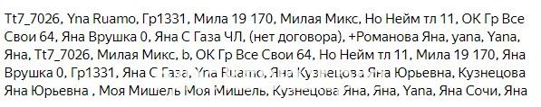 Яна Юрьевна Кузнецова 