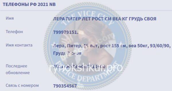 Валерия Сергеевна Проворова
