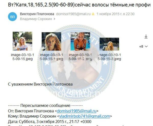 Екатерина Георгиевна Муджири 