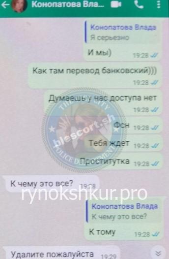 Владлена Алексеевна Конопатова Владлена Алексеевна Конопатова