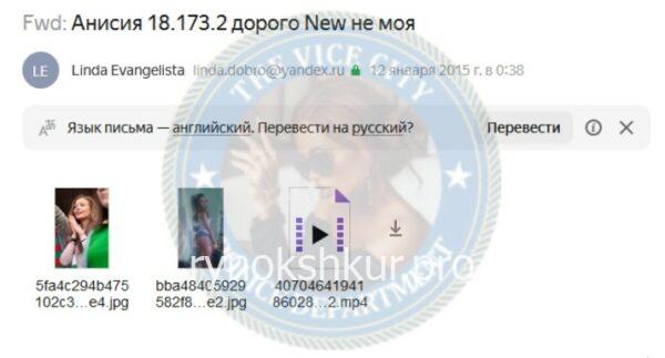 Анисия Ивановна Кобылина Анисия Ивановна Кобылина
