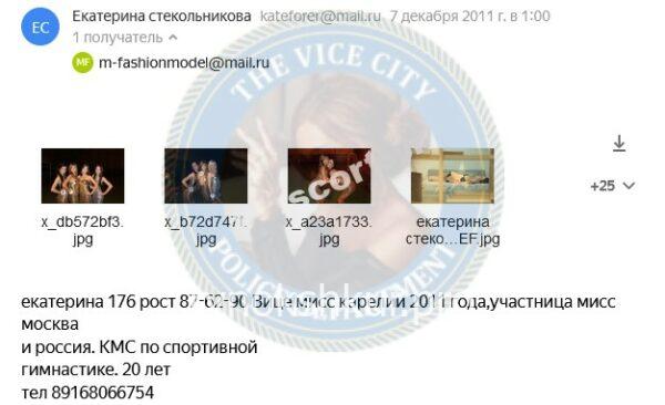 Екатерина Андреевна Сухотина (Стекольникова) Екатерина Андреевна Сухотина (Стекольникова)