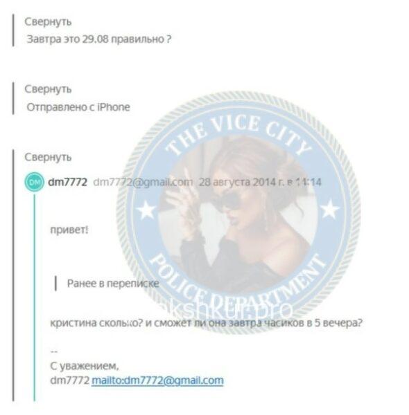 Кристина Сергеевна Зарайская 