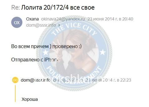 Лолита Альбертовна Гарсиа Диас 