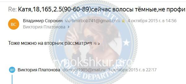 Екатерина Георгиевна Муджири 