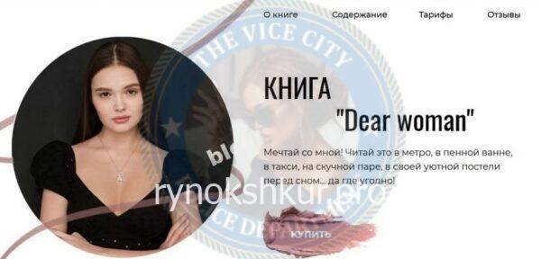 Яна Александровна Деревнина Яна Александровна Деревнина