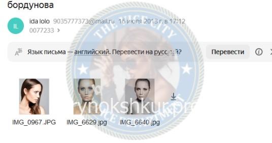 Анна Викторовна Бордунова 