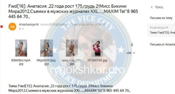 Анастасия Васильевна Никитина Анастасия Васильевна Никитина