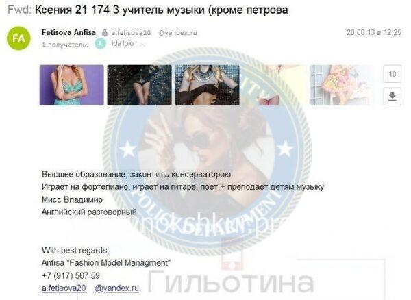 Оксана Евгеньевна Каравайкина 