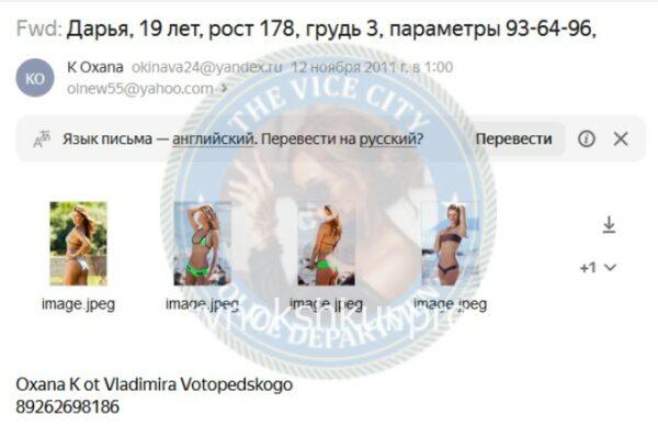 Дарья Александровна Михновец 