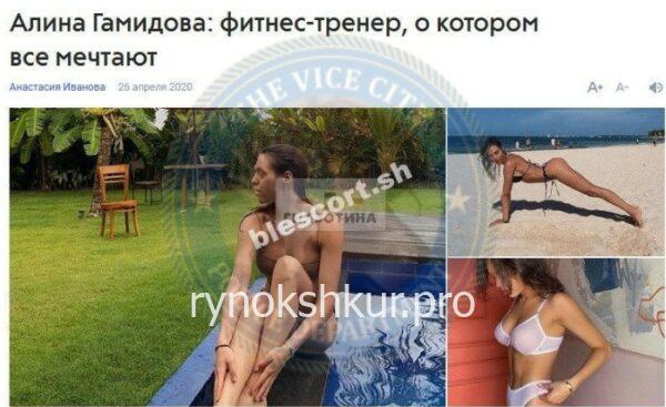 Алина Айдыновна Гамидова