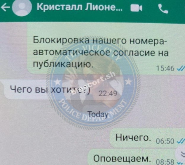 Лионелла Геннадиевна Кристалл (Крикленко)
