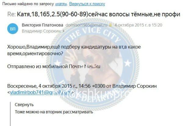 Екатерина Георгиевна Муджири 