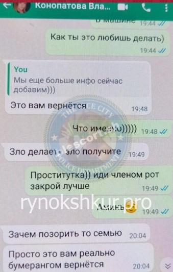 Владлена Алексеевна Конопатова Владлена Алексеевна Конопатова