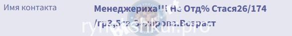 Анастасия Станиславовна Ухова Анастасия Станиславовна Ухова