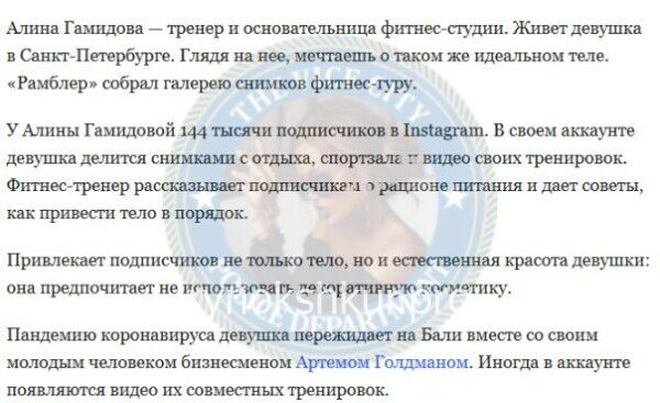 Алина Айдыновна Гамидова