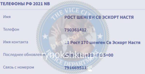 Анастасия Викторовна Кравченко