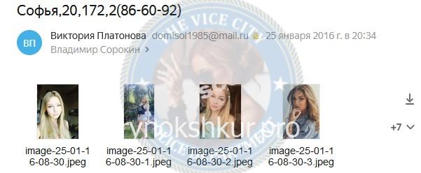 Софья Борисовна Соколова Софья Борисовна Соколова