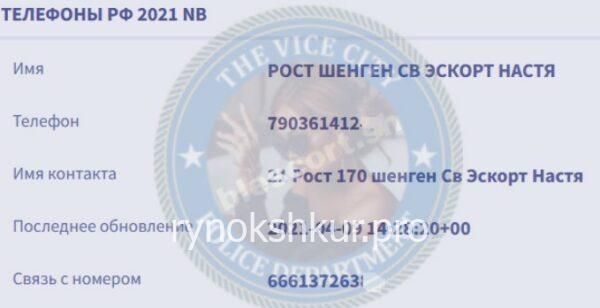 Анастасия Викторовна Кравченко