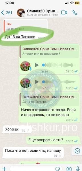 Елизавета Санько Елизавета Санько