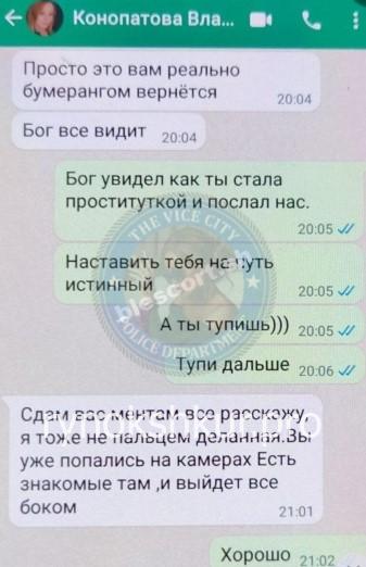 Владлена Алексеевна Конопатова Владлена Алексеевна Конопатова