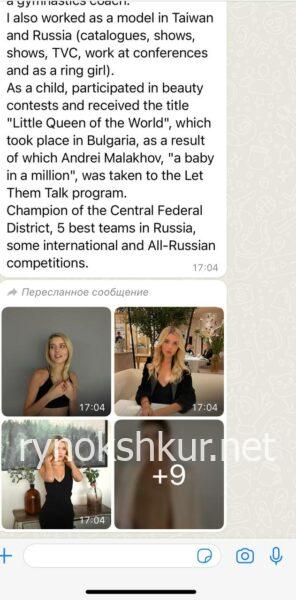 Ирина Родькина 