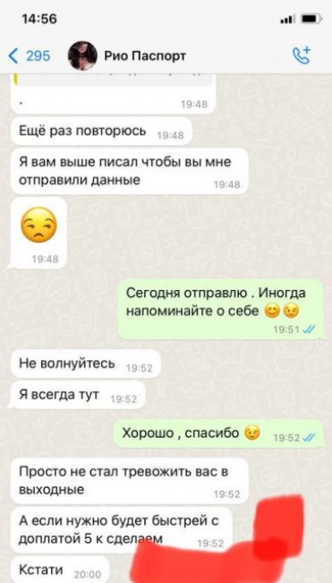 Екатерина Александровна Шихова (Тревогина)