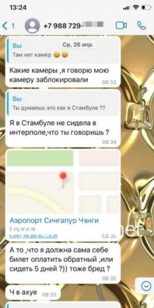 Сабина Хакимовна Биттирова 