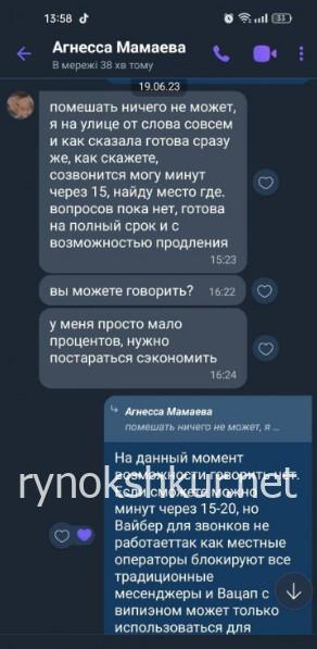 Агнесса Мамаева 