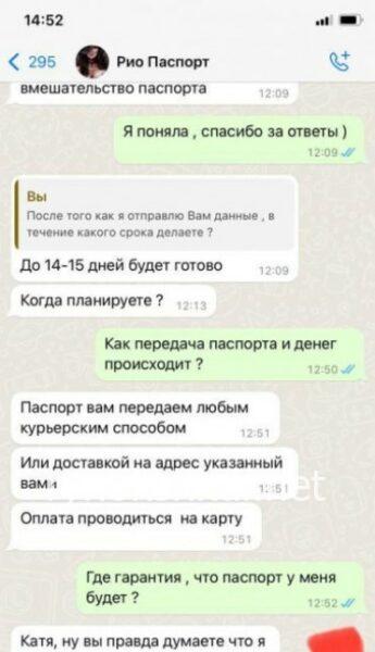 Екатерина Александровна Шихова (Тревогина)