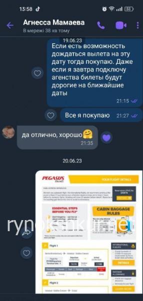 Агнесса Мамаева 