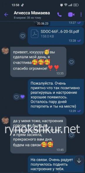 Агнесса Мамаева 