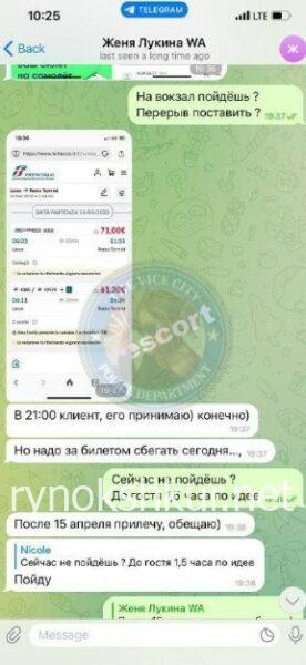 Евгения Лукина 