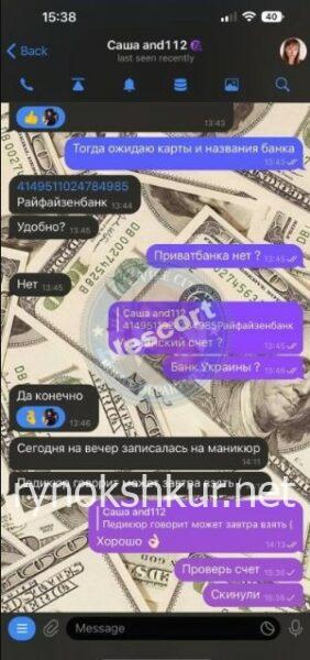 Александра Кривошия 