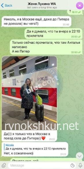 Евгения Лукина 