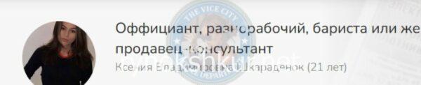 Ксения Владимировна Шкарадёнок 