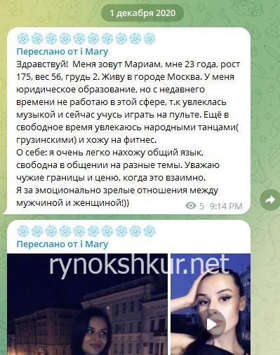 Мариам Мамуковна Ломидзе Мариам Мамуковна Ломидзе