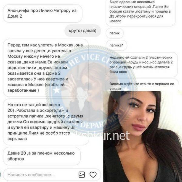 Лилия Вадимовна Четрару Лилия Вадимовна Четрару