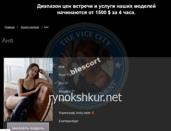 Анна Юрьевна Овчинникова Анна Юрьевна Овчинникова