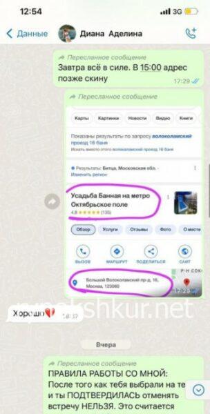 Аделина Николаевна Дудченко Аделина Николаевна Дудченко