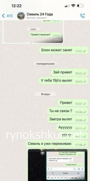 Севиль Валентиновна Татаринцева 