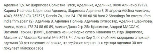 Аделина Муратовна Шарипова