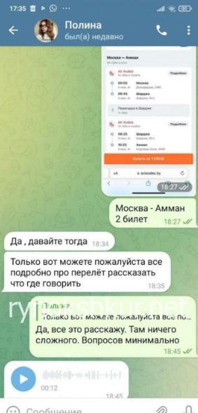 Полина Вайтович