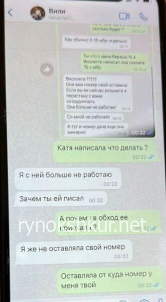 Виолетта Сергеевна Медведева