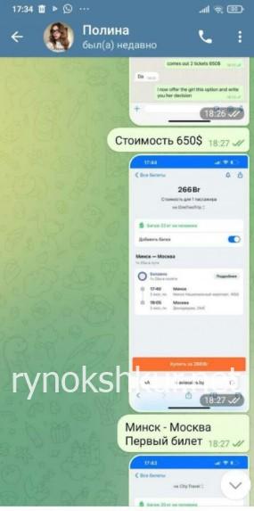 Полина Вайтович