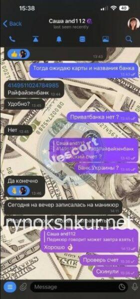 Александра Кривошия 